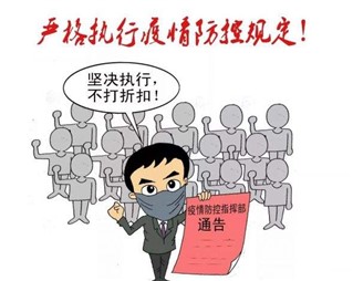 寰宇板材溫馨提示【防疫安全指南】，請您查收！