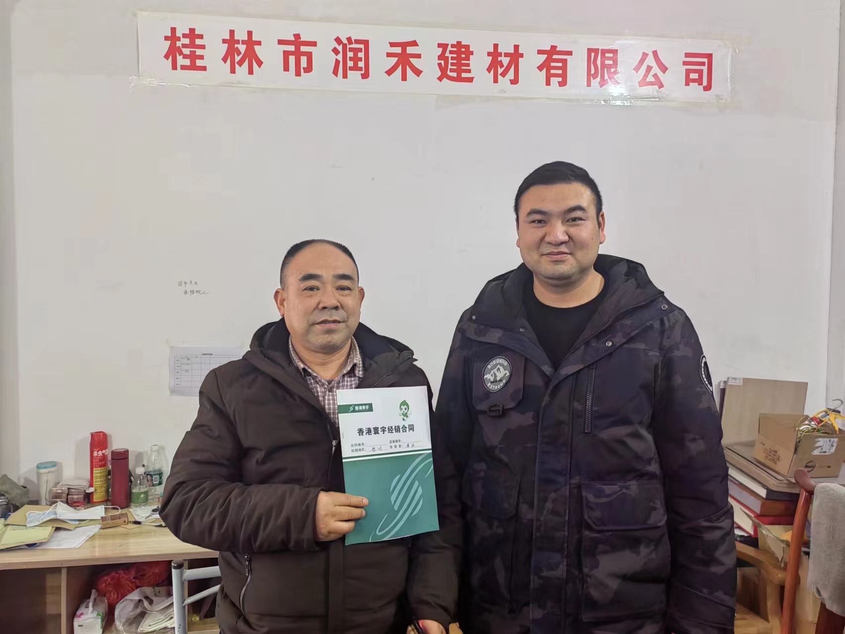 簽約成功，揚帆起航